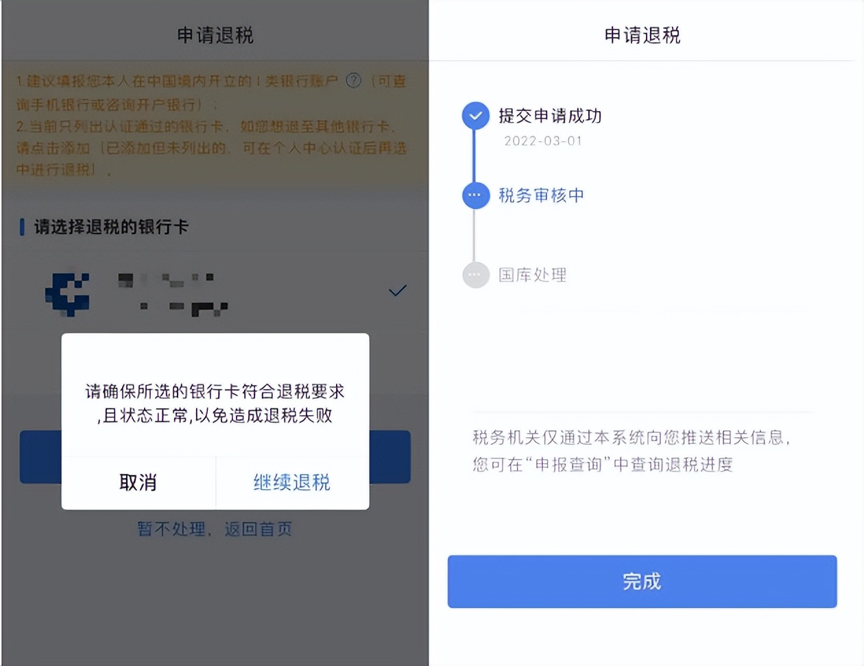 内蒙古税务局官网个税app使用指引,个税app操作攻略