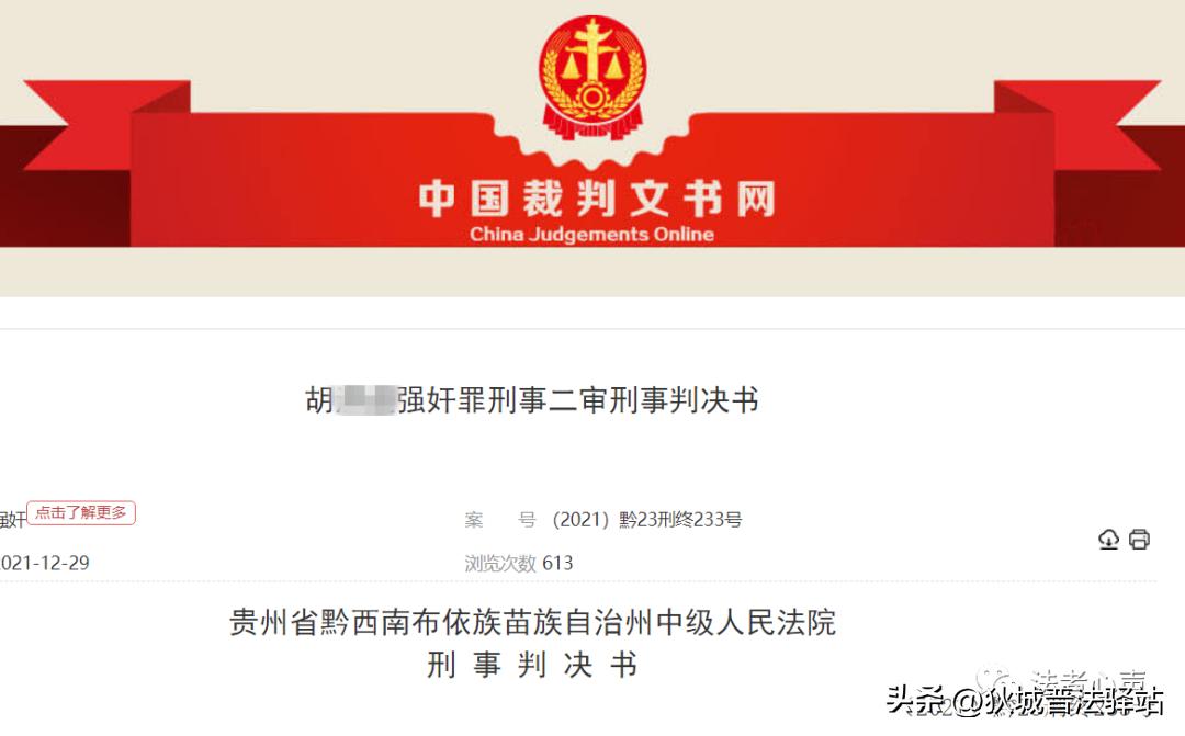 案例:车内强奸妻子闺蜜，“作案工具”是车辆？