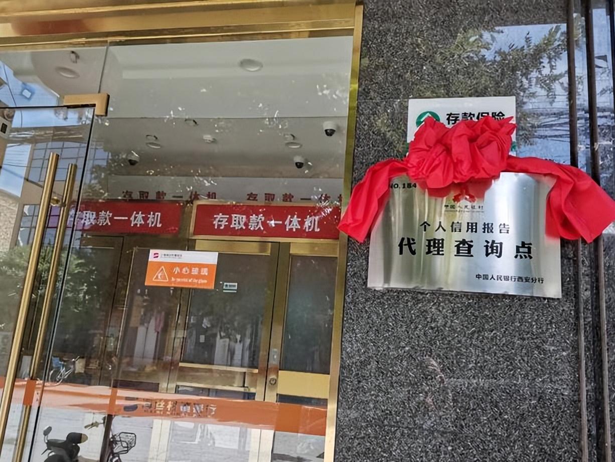 三原县在哪打征信报告,三原县征信报告打印网点