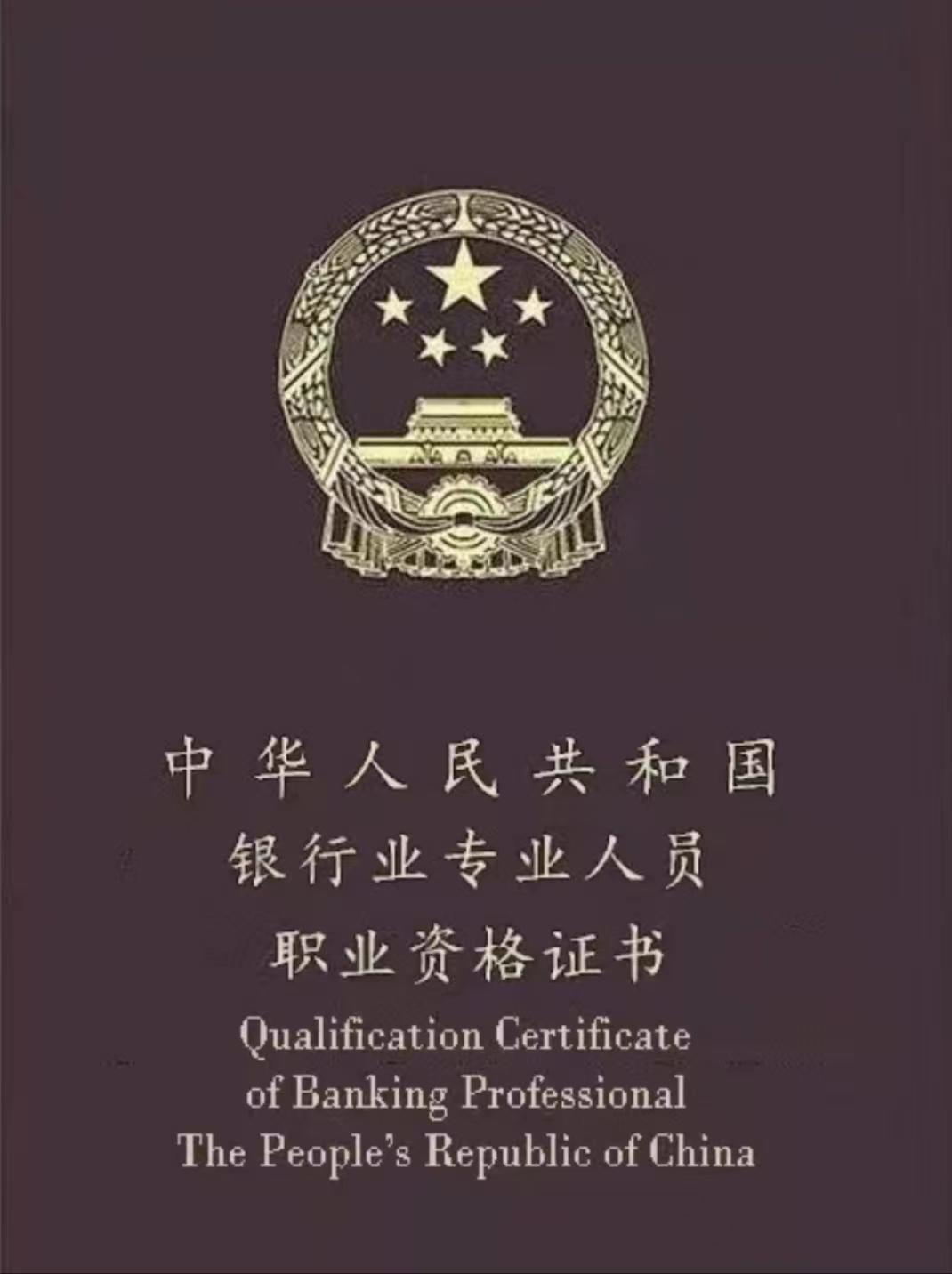 金融专业就业前景分析及就业方向，金融专业考哪些证书