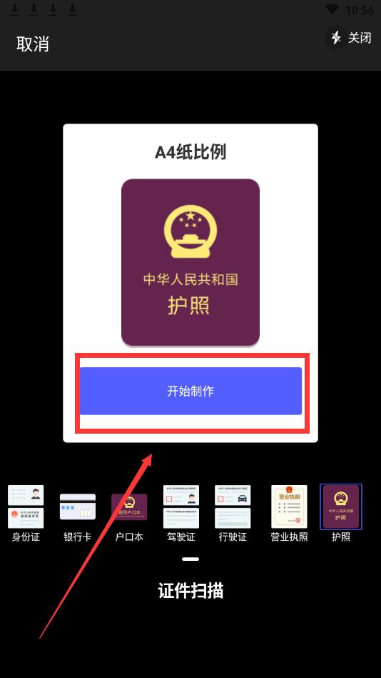 护照扫描成电子版怎么弄免费,怎么才能把护照拍成电子版