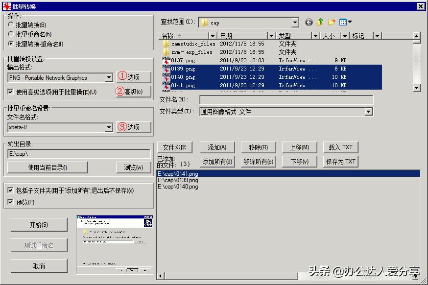 六款宝藏级软件,5款宝藏级办公软件