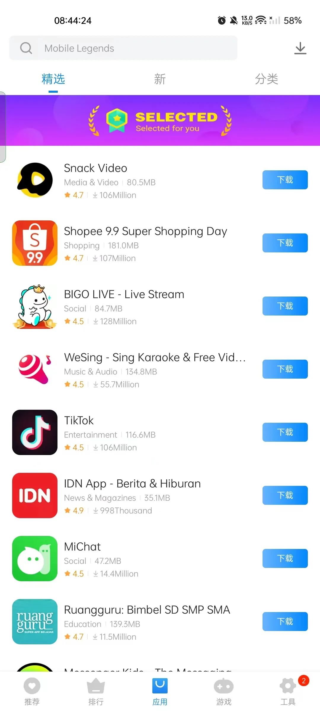 googleplay商店软件怎么下,googleplaystoreupdate
