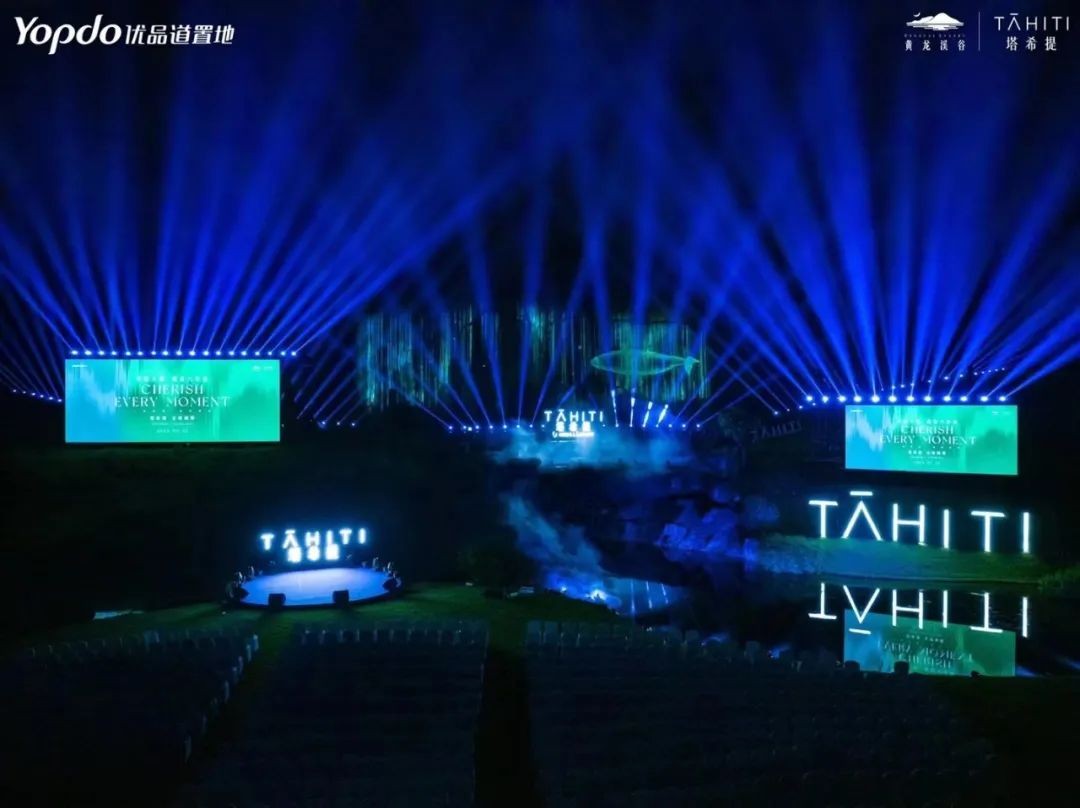 黄龙溪谷塔希提楼盘详情,黄龙溪谷塔希提叠拼视频