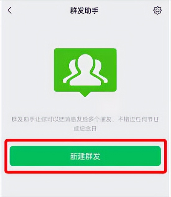 微信公众号如何群发消息,苹果微信群发消息怎么发