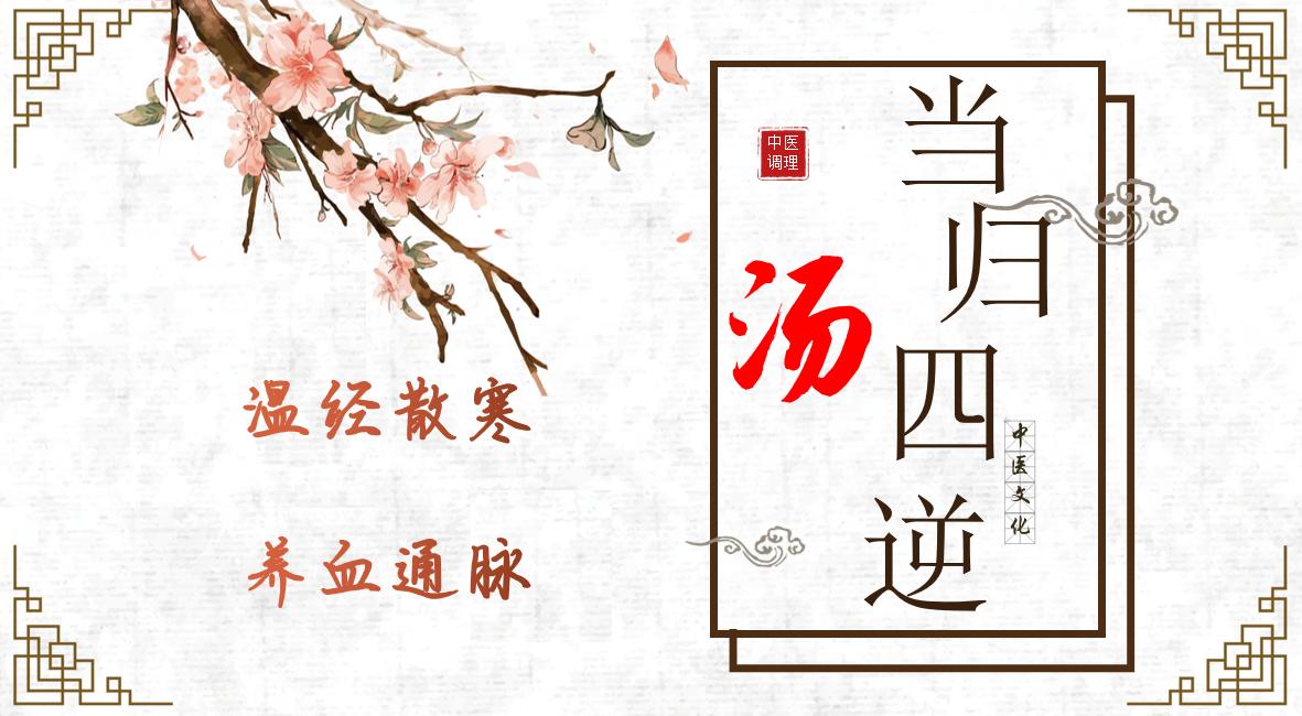 一张千古经方，去湿除寒通痹，化解关节瘀症，告别颈肩肢体疼痛