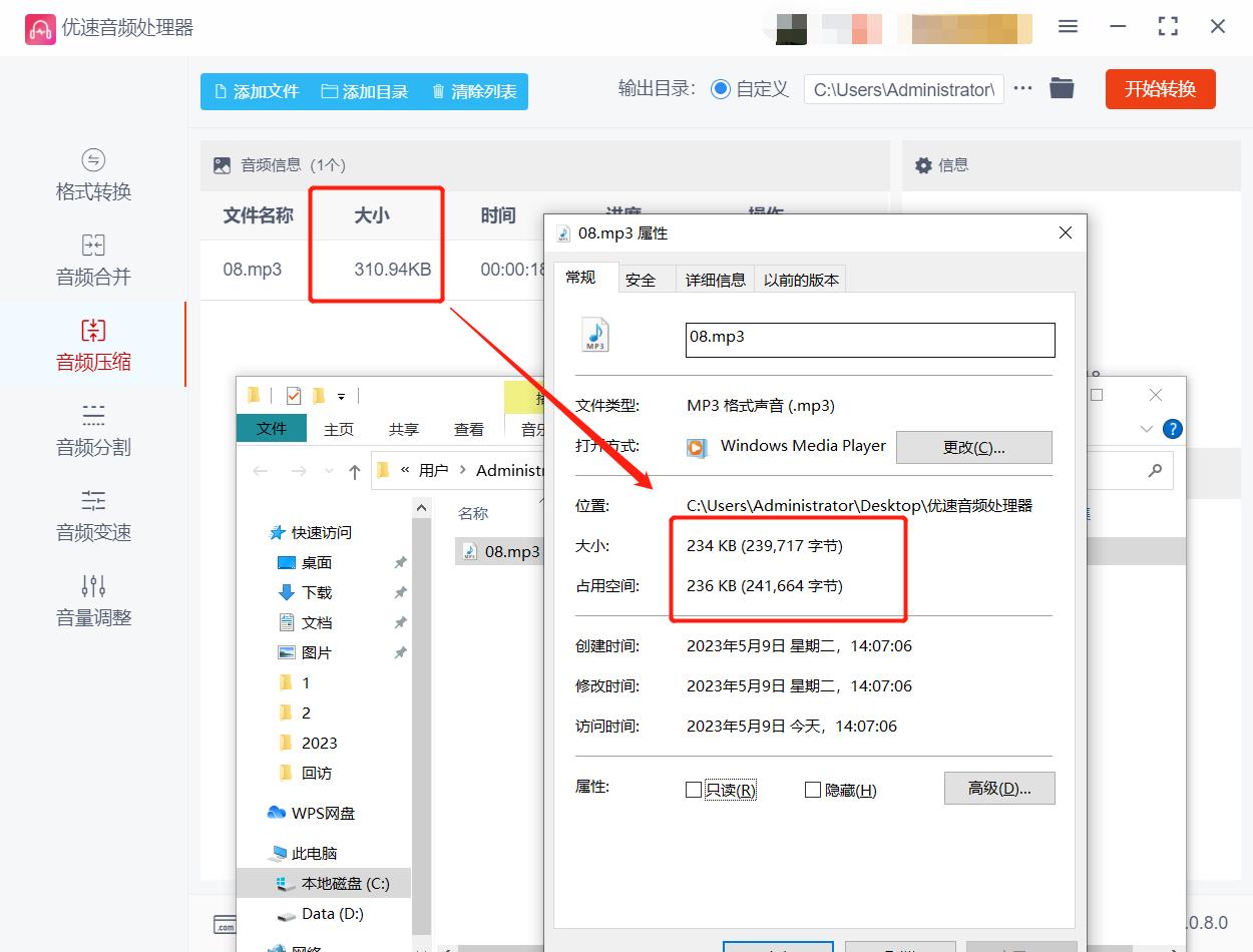 怎样压缩mp3文件占用空间最小,用什么软件可以压缩mp3文件大小