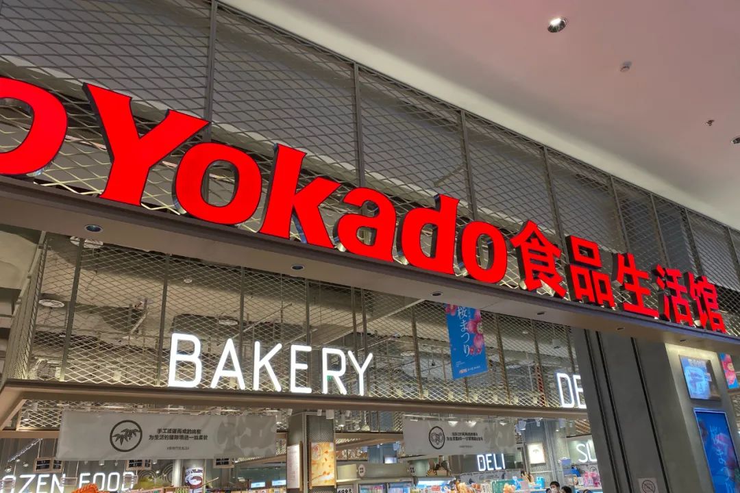 成都伊藤洋华堂被砸事件,成都最大的伊藤洋华堂在哪儿