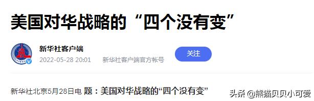 如何看待美国目前对华策略,近些年美国对华政策的研究与分析