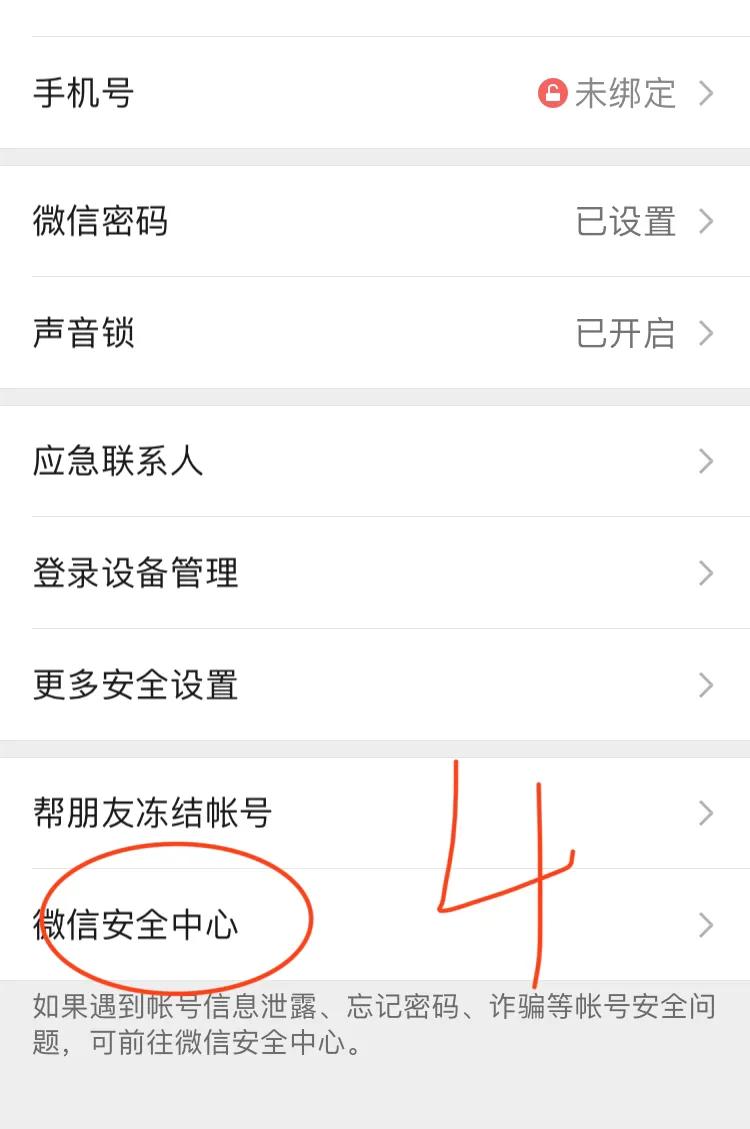 注销微信账号后可以重新注册吗,微信好友账号注销了会显示什么