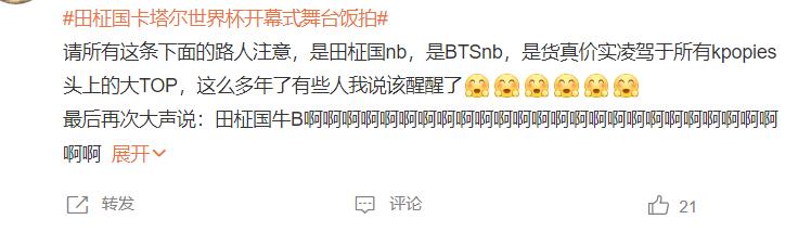 韩流明星世界杯,韩流明星来中国