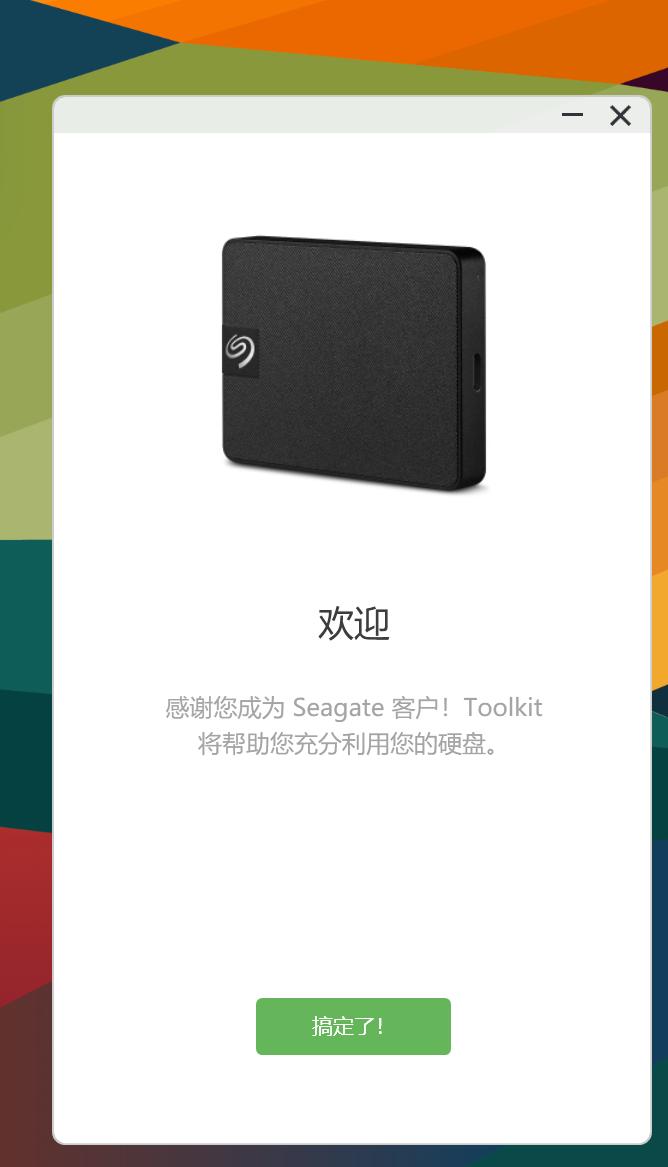 大牌靠谱好选择-希捷睿翼移动固态硬盘实测体验