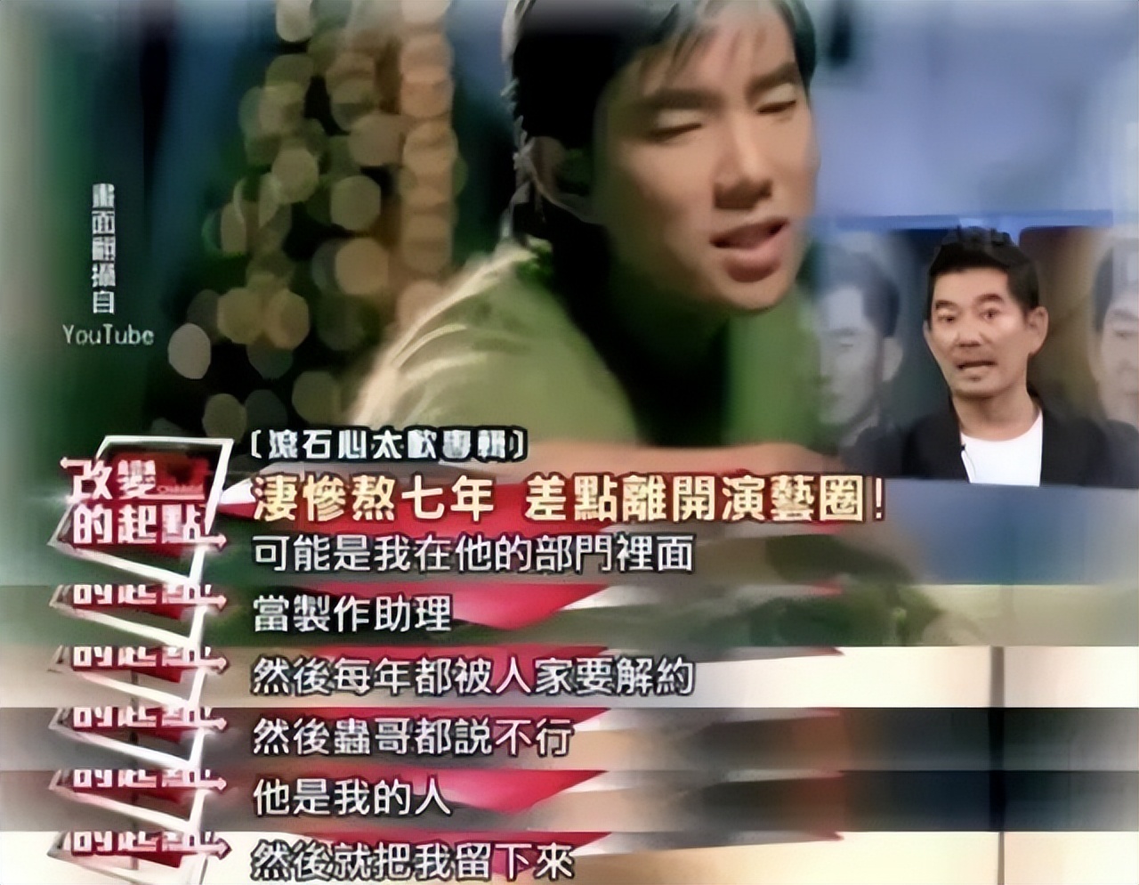 任贤齐传奇一生,56岁的任贤齐再次出现在舞台上