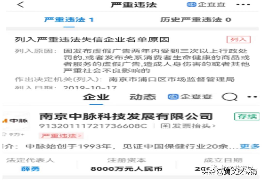 真美美体内衣是传销吗,如何举报真美内衣欺诈