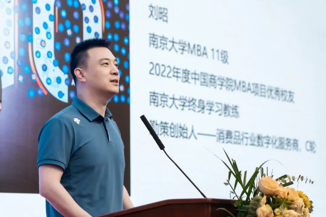 2023年“暾耀金陵”经管论坛暨*京大南**学商学院2024MBA隆重举行