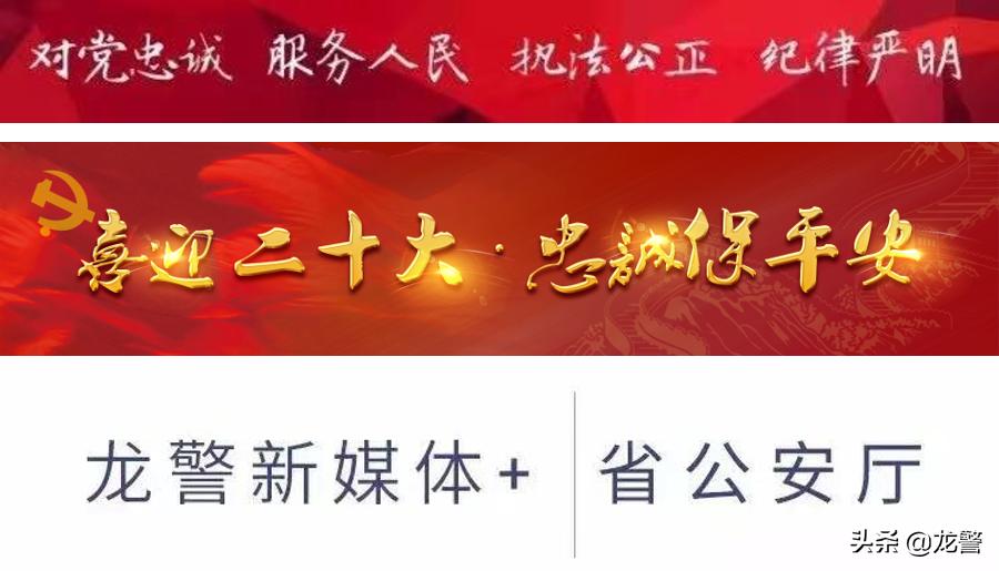 【核心使命2022】黑龙江省严厉打击向未成年人销售*子烟电**违法犯罪