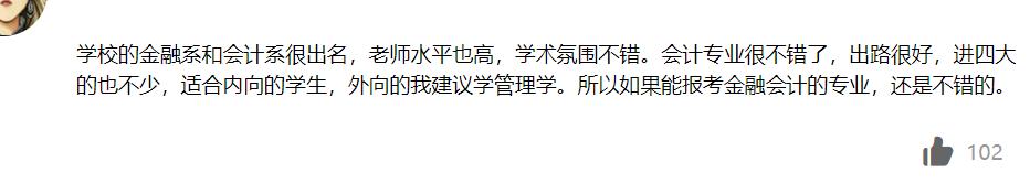 天津财经大学经济管理系,天津财经大学有经济与管理专业吗