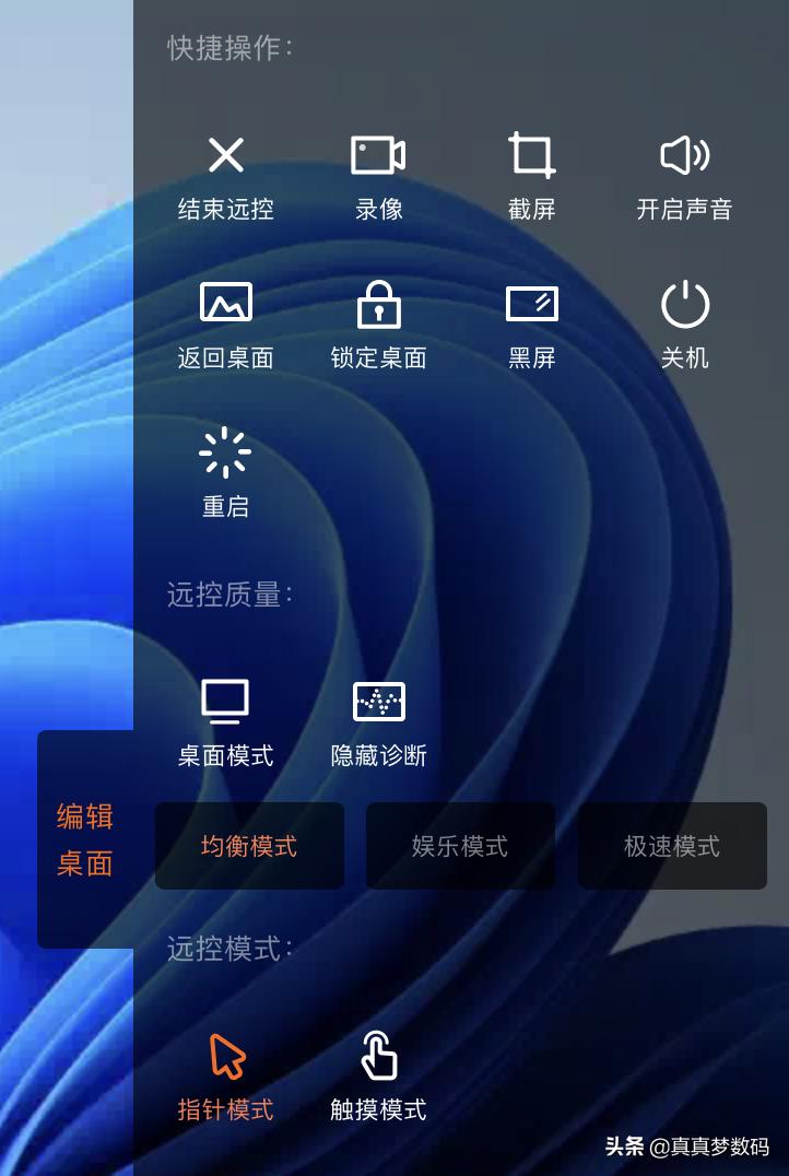 向日葵智能远程鼠标,向日葵智能远控鼠标怎么连接