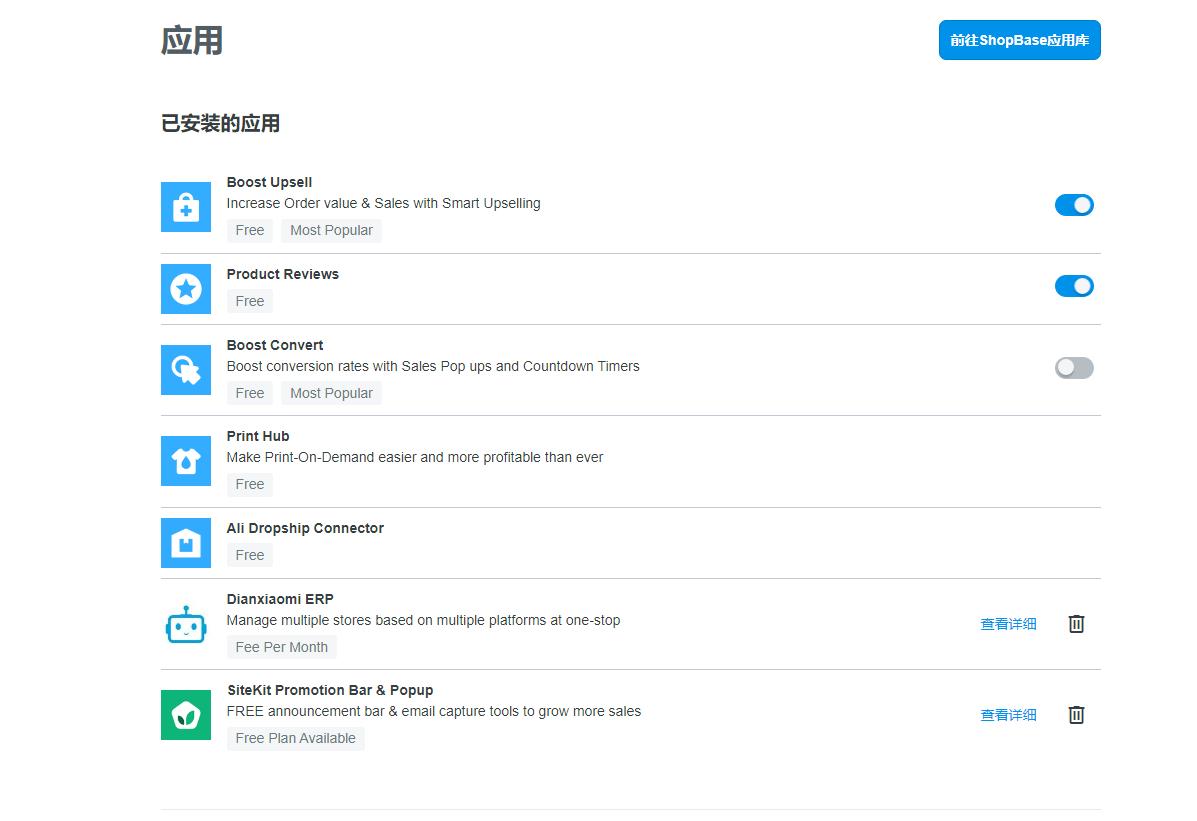 shopify独立站项目建站技术,独立站shopify招商