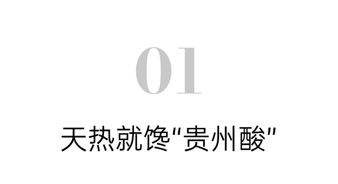 夏天最爱吃的美食,贵州酸汤火锅去哪吃最正宗