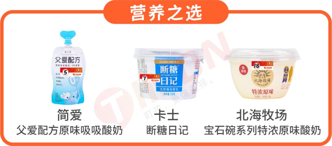 网红酸奶无添加测评,网红0蔗糖酸奶6种口味大测评