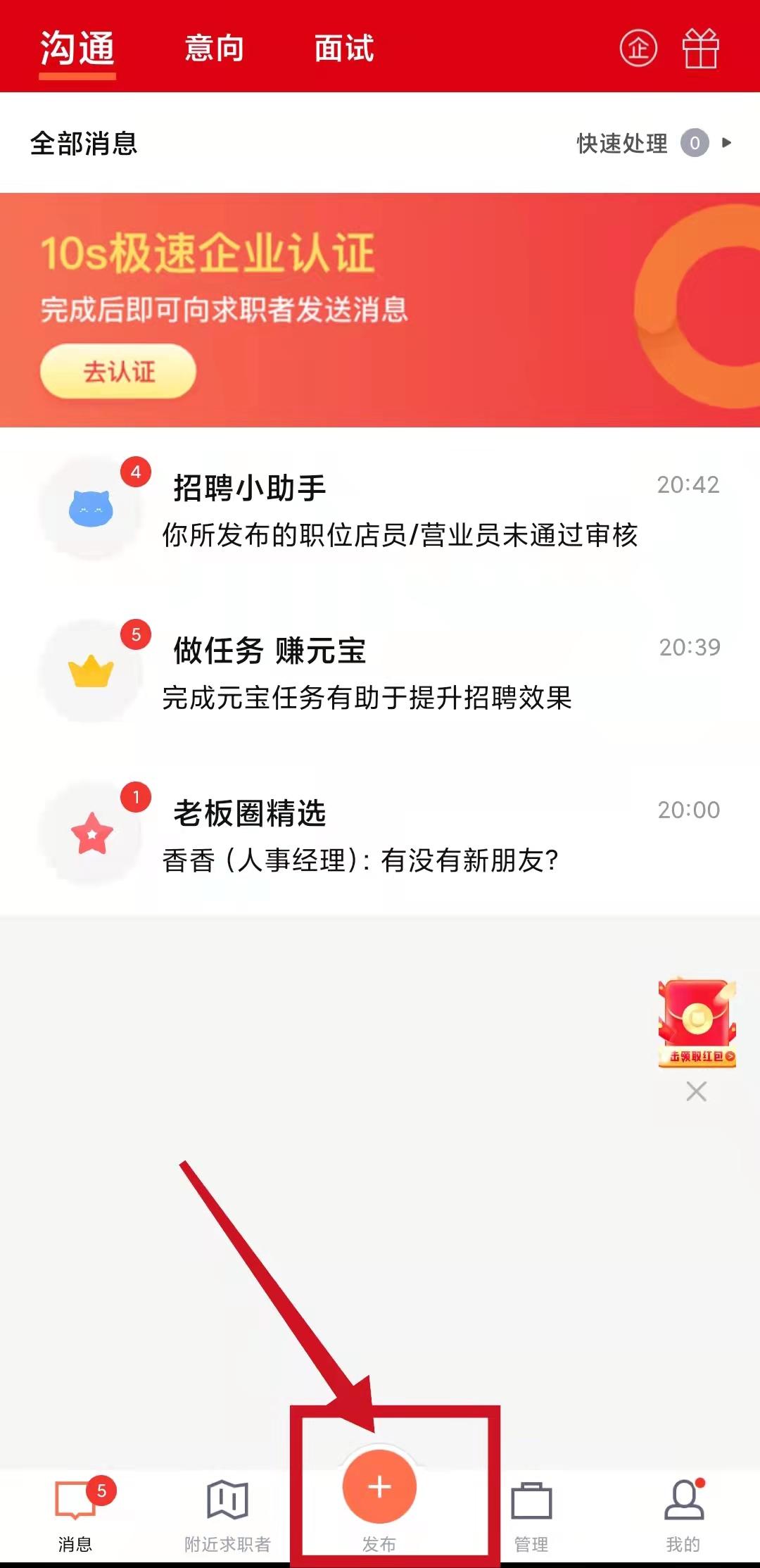 做推客赚钱,推客赚钱