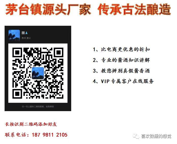 茅台镇贵宾酒厂价格表,茅乡茅台酒价格表