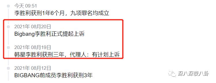 九项罪名只判一年半，“堂堂正正李胜利”就是个笑话