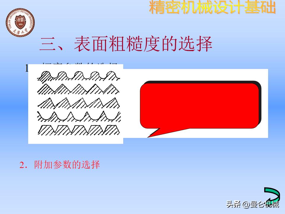 机械零件怎么设计才美观,精密设备怎么设计