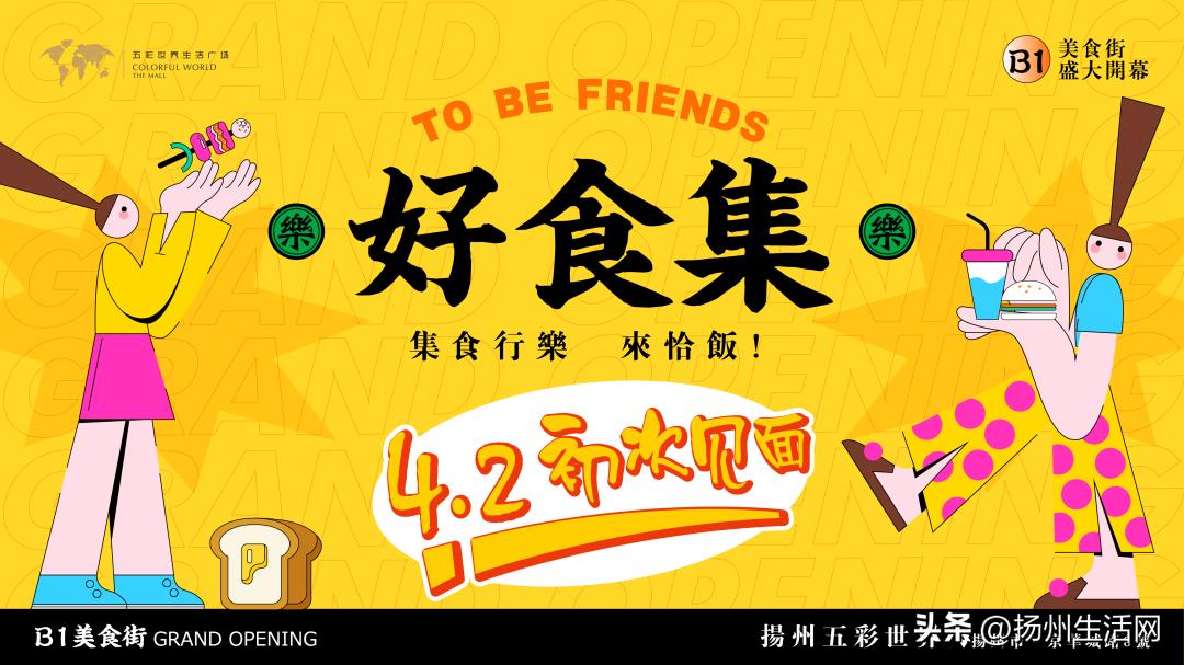 商圈新贵的没落，五彩世界在扬四年都发生了什么？