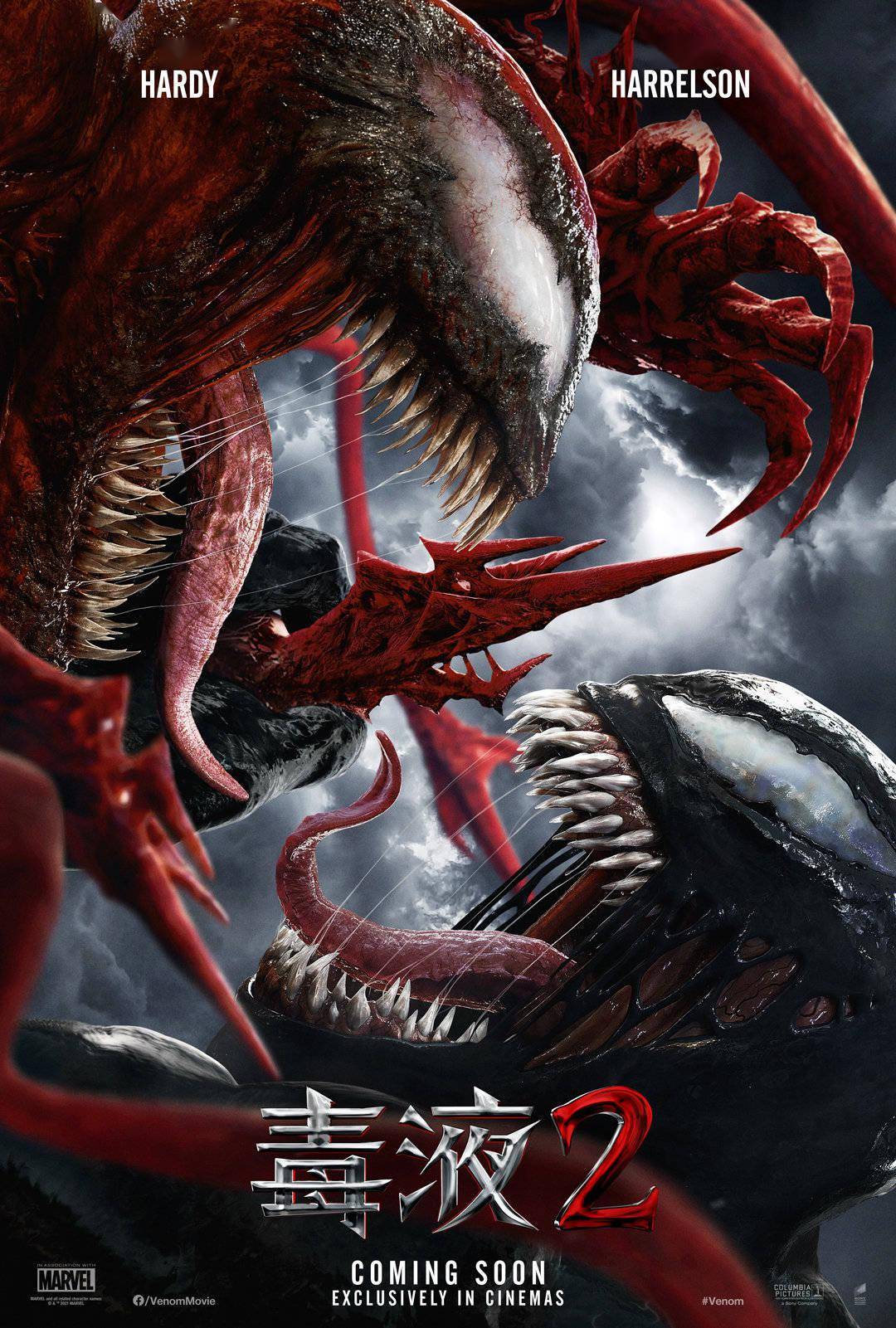 中国2021年电影票房,2021年十大票房电影排行榜