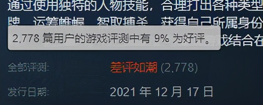 三国杀steam为什么差评,steam差评榜第一是三国杀哪个版本