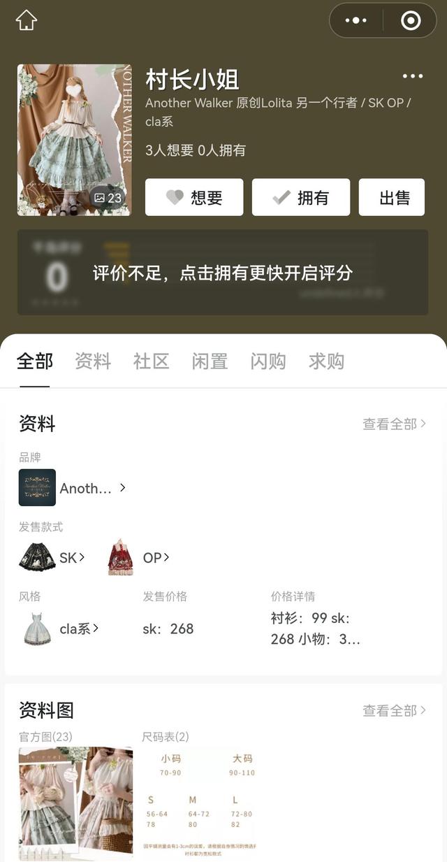 洛丽塔cla系列短款推荐,胖妹子适合的cla洛丽塔