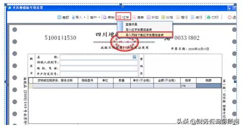 发票跨月冲红后重开怎么申报,跨月发票红冲又重新开票怎么操作