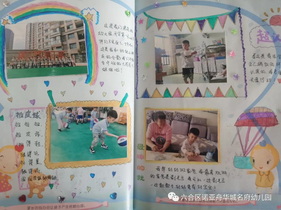 六合区诺亚舟华城名府幼儿园地址,华城名府诺亚舟幼儿园小班收费