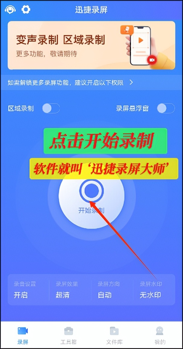 华为录屏微信语音没有声音,微信语音录屏怎么录对方的声音