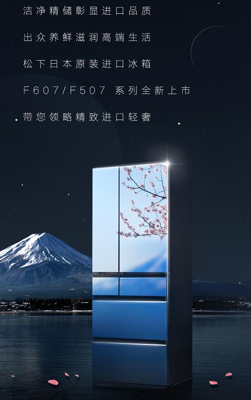 松下高端冰箱,松下除菌冰箱