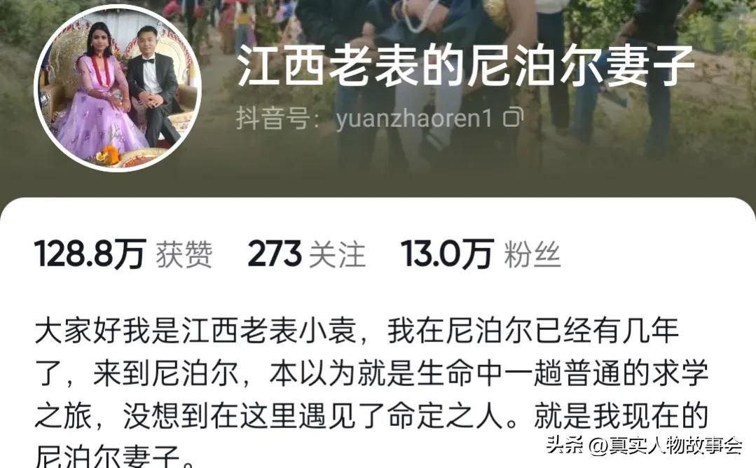 山西女大学生瞒着父母远嫁尼泊尔,尼泊尔姑娘嫁中国小伙子