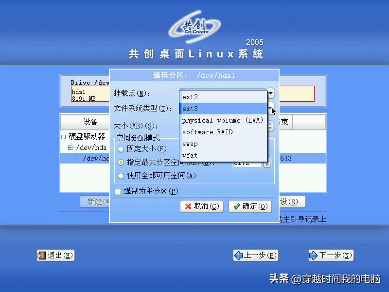 远程安装linux操作系统的详细教程,linux系统小白一键安装