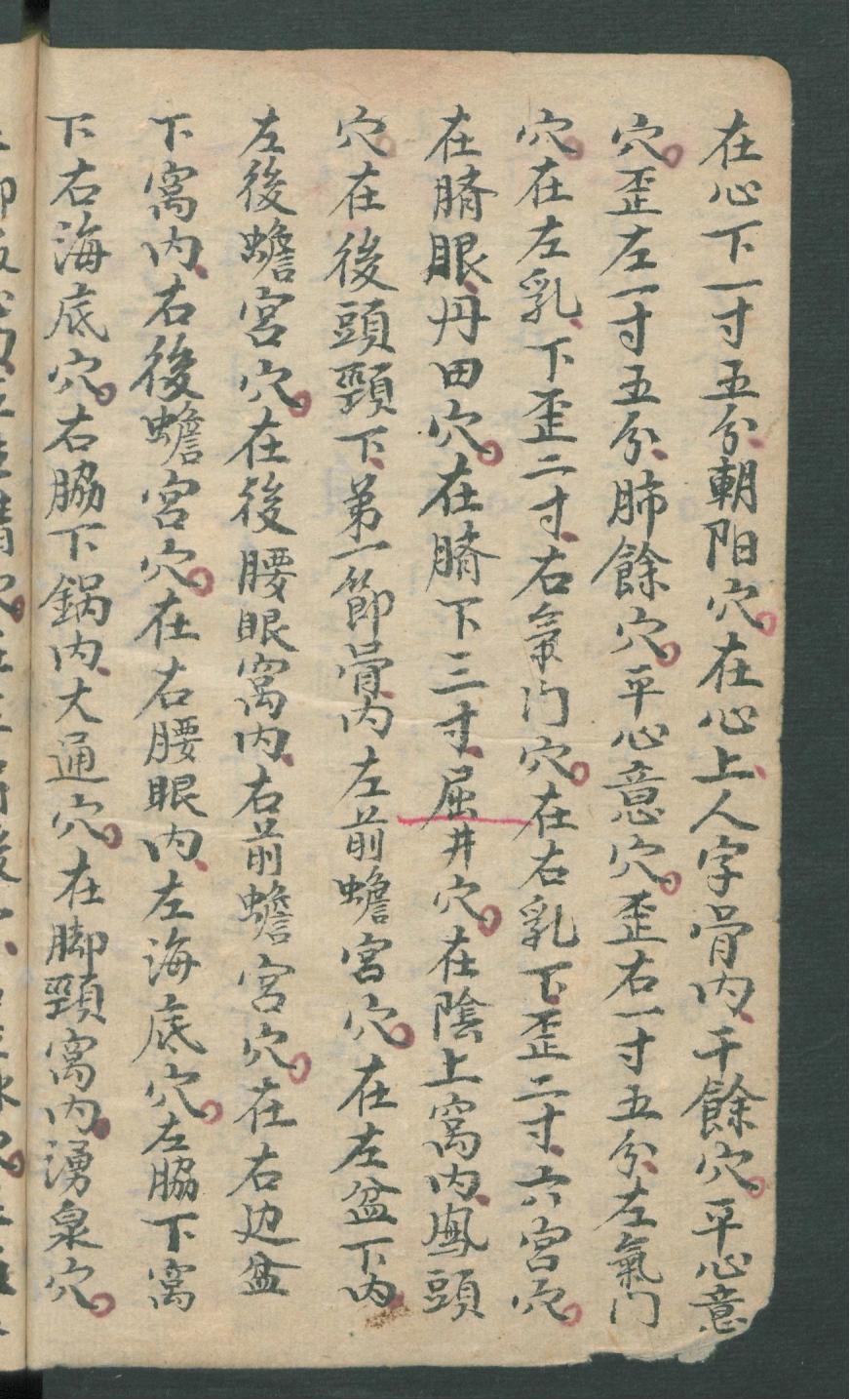 华佗仙师秘传01,华佗仙师秘传全集