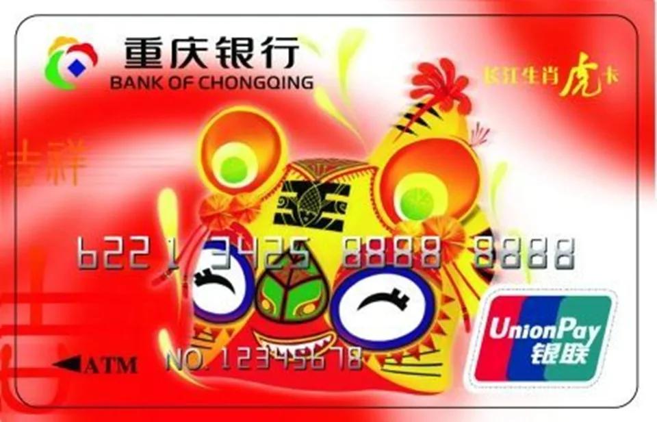 中国工商银行虎年生肖卡,中国银行虎年生肖卡原图