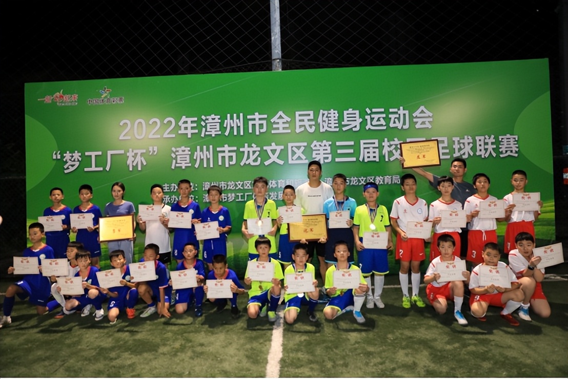 龙洲小学第三届足球联赛,龙文最新比赛视频