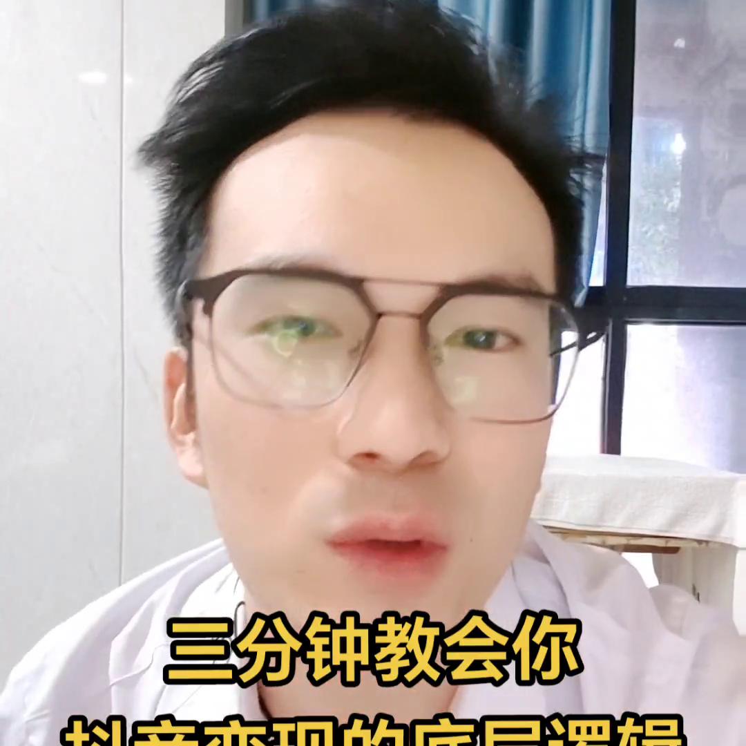 一分钟学会线下引流变现,3秒钟教会你视频如何变现