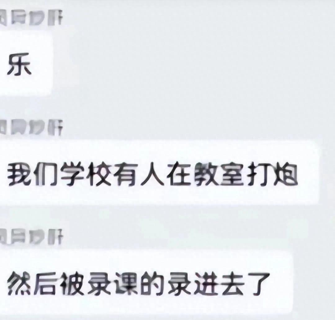 震惊校园事件,校园惊呆众人