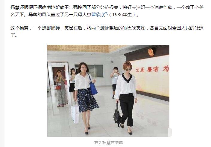 宋喆前妻杨慧现在怎么样了,宋喆前妻杨慧现状