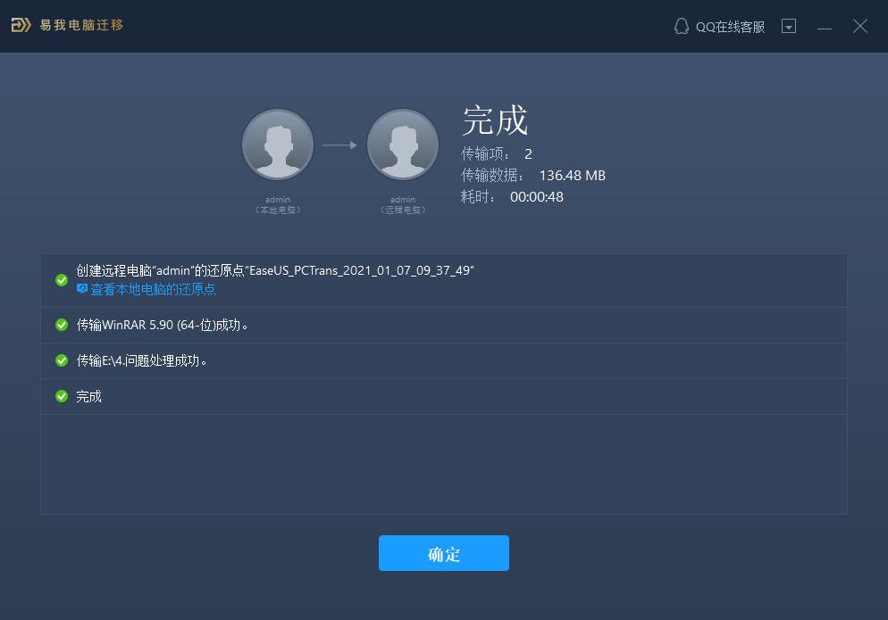 软件怎么转到另一个电脑,电脑软件怎么搬到另一个电脑上