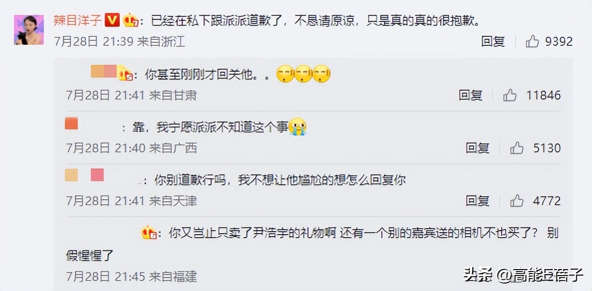 尹浩宇拍辣目洋子录像完整版,尹浩宇回复辣目洋子