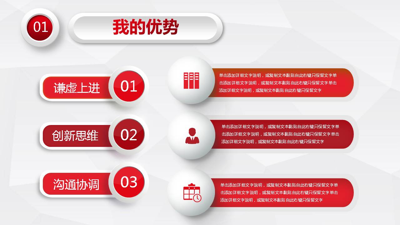 2021年年终述职报告ppt模板下载,红色述职ppt模板免费下载