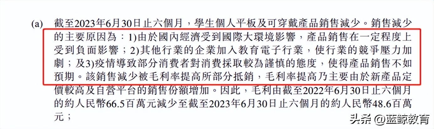 教育硬件掀起浪潮，读书郎摇摇欲坠？