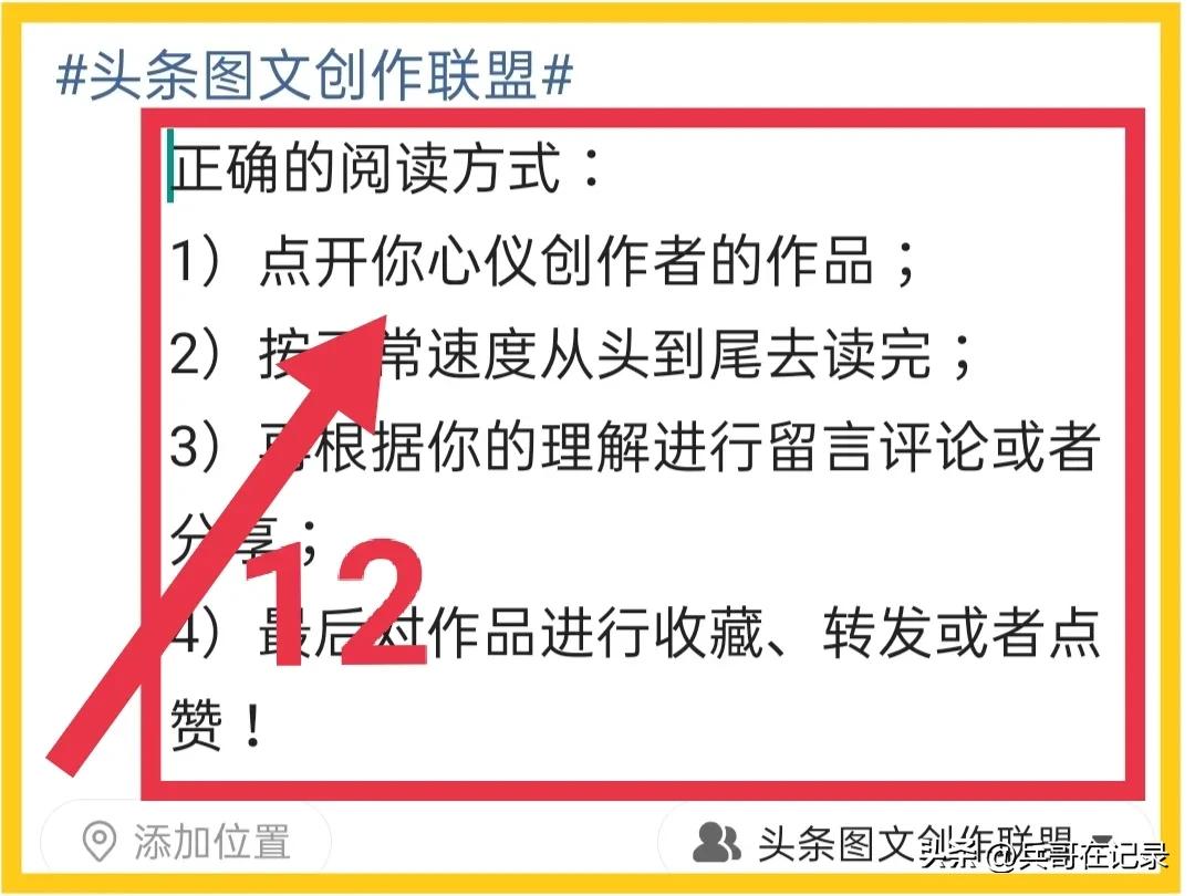 拆解为15个操作步骤，在头条小组关联话题发文，你还觉得复杂吗？